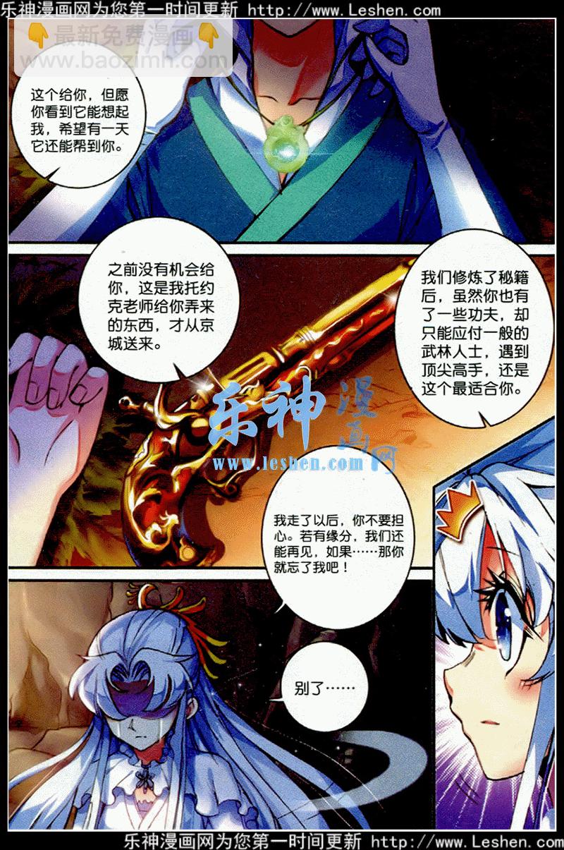 39 盟誓之夜-第40话