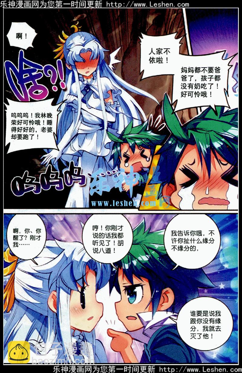 39 盟誓之夜-第40话