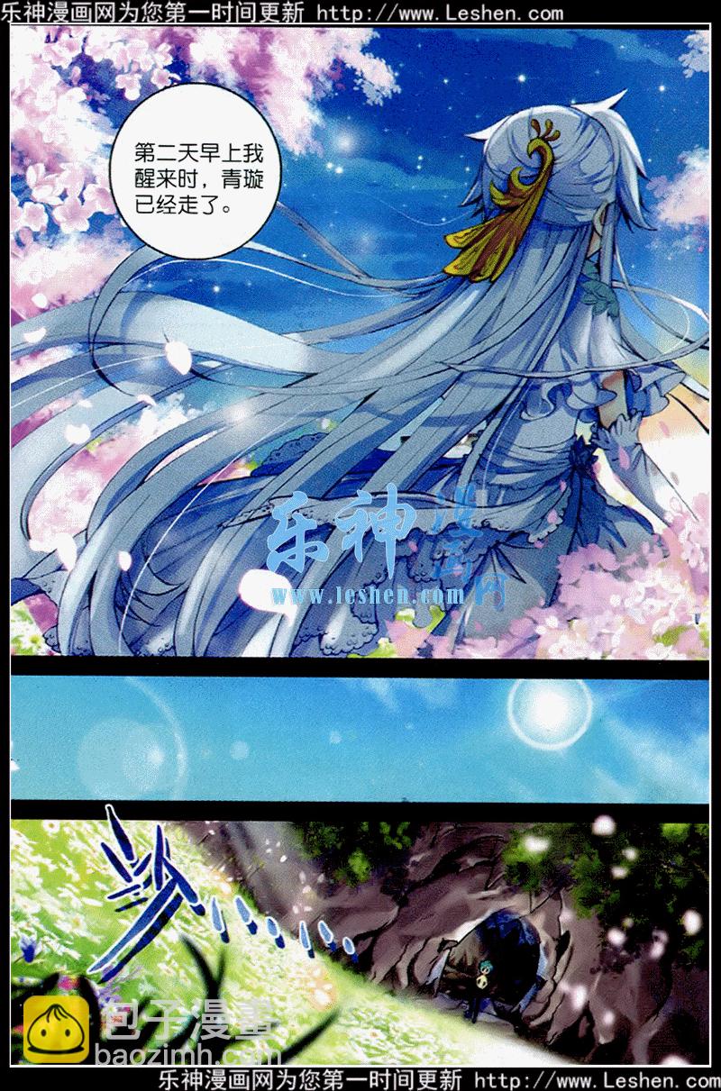 39 盟誓之夜-第40话