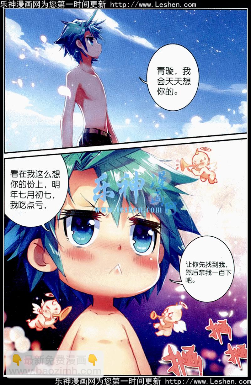 39 盟誓之夜-第40话