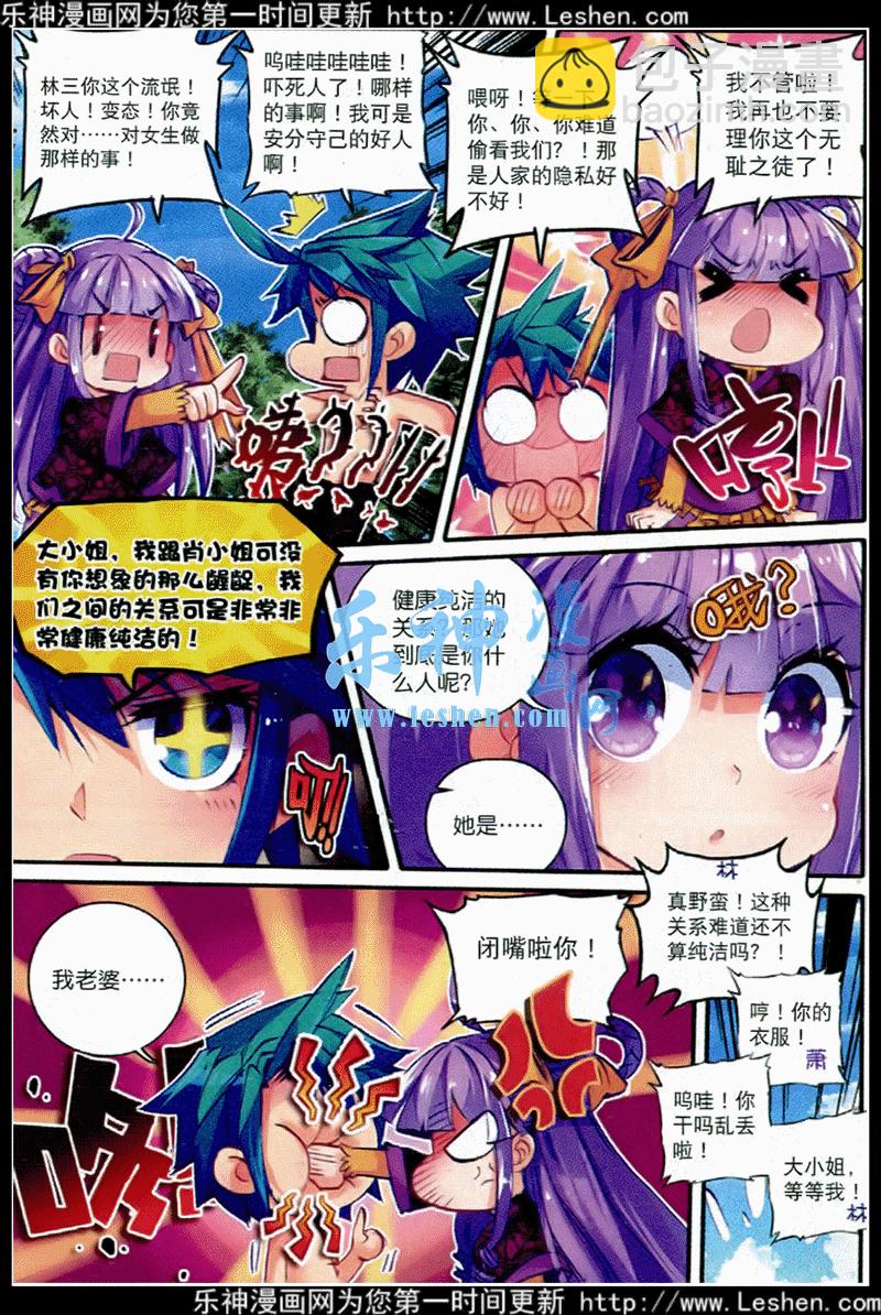 39 盟誓之夜-第40话