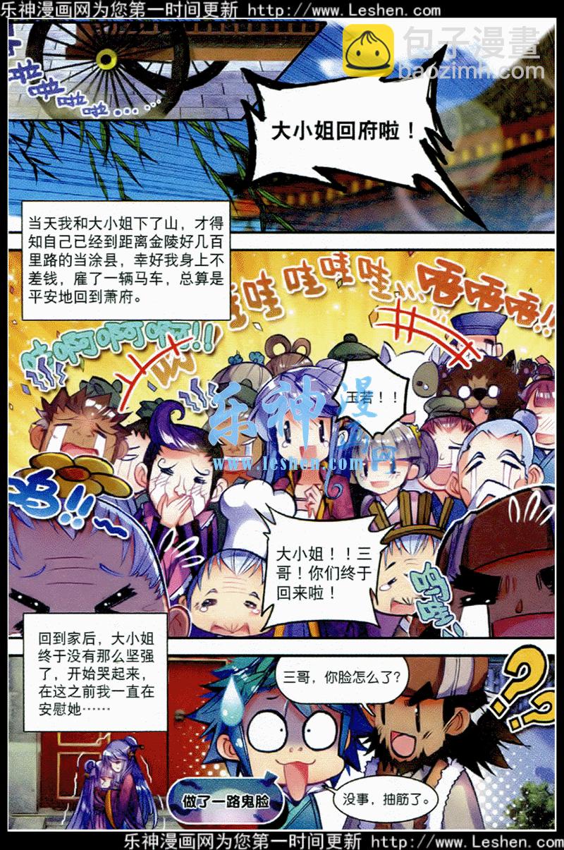39 盟誓之夜-第40话