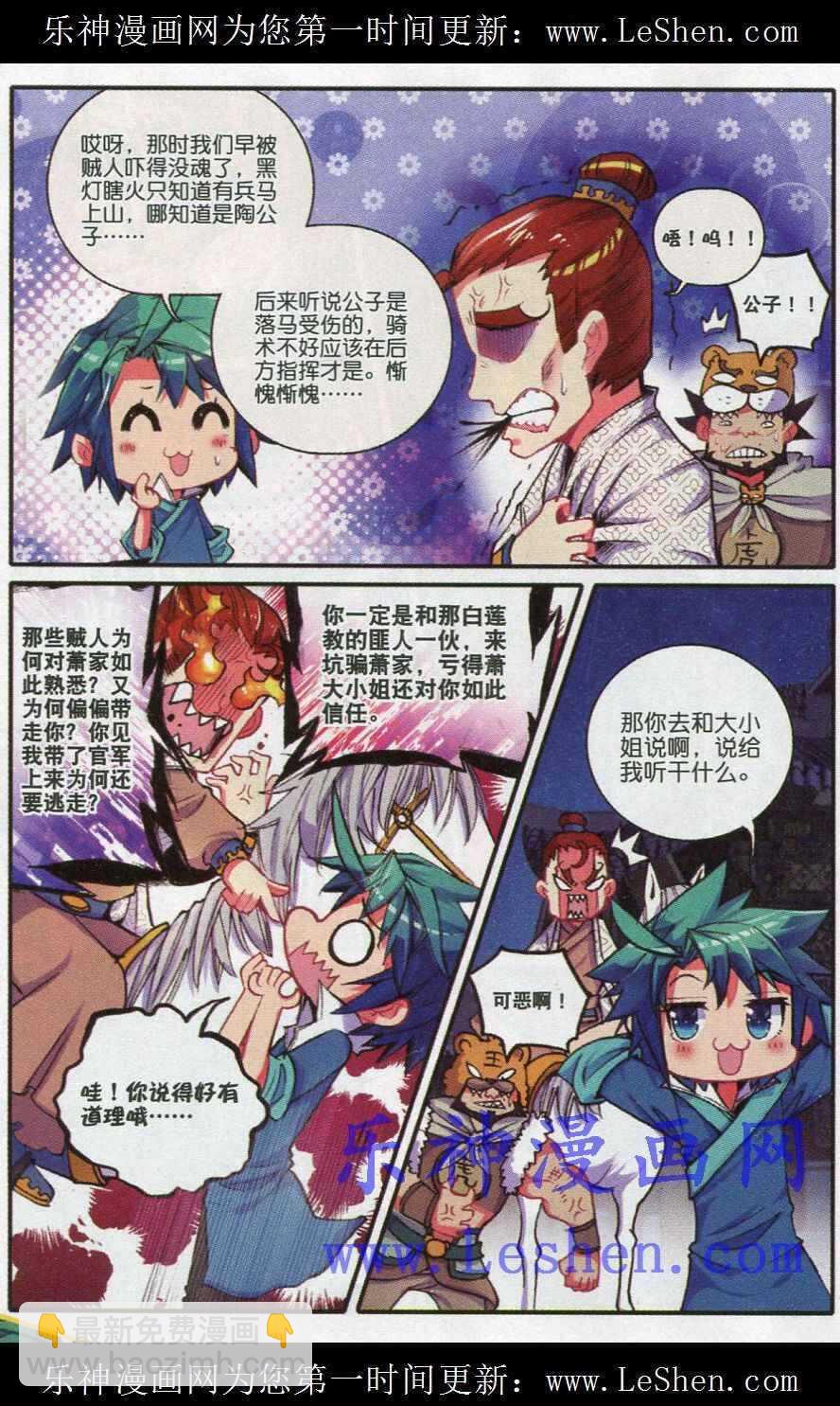 41 伏虎降龙-第42话