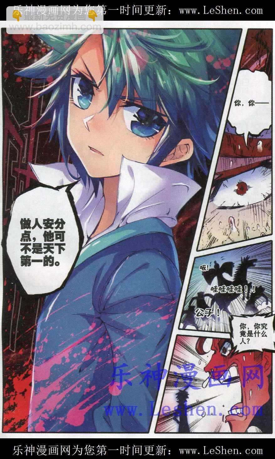 41 伏虎降龙-第42话
