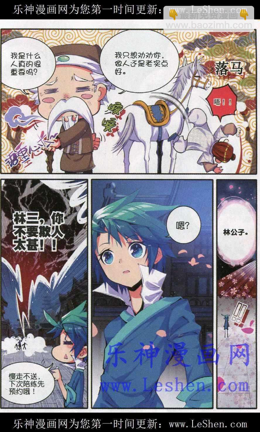 41 伏虎降龙-第42话