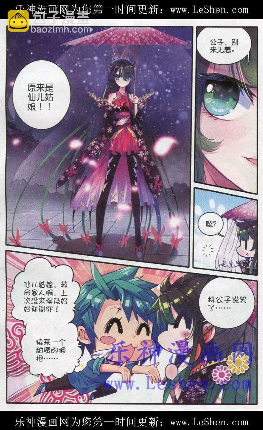 41 伏虎降龙-第42话