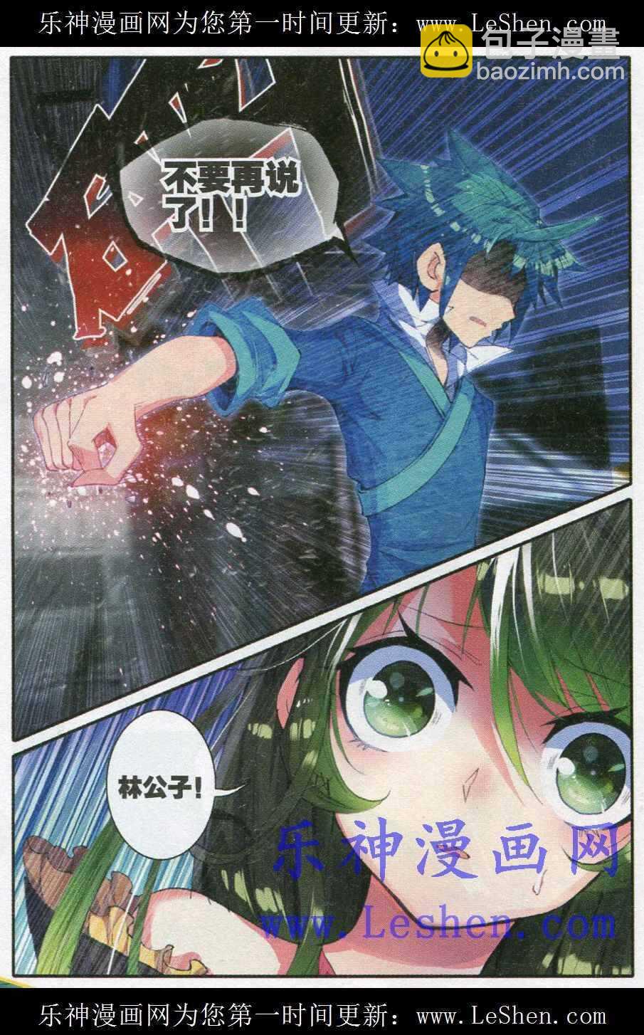 41 伏虎降龙-第42话