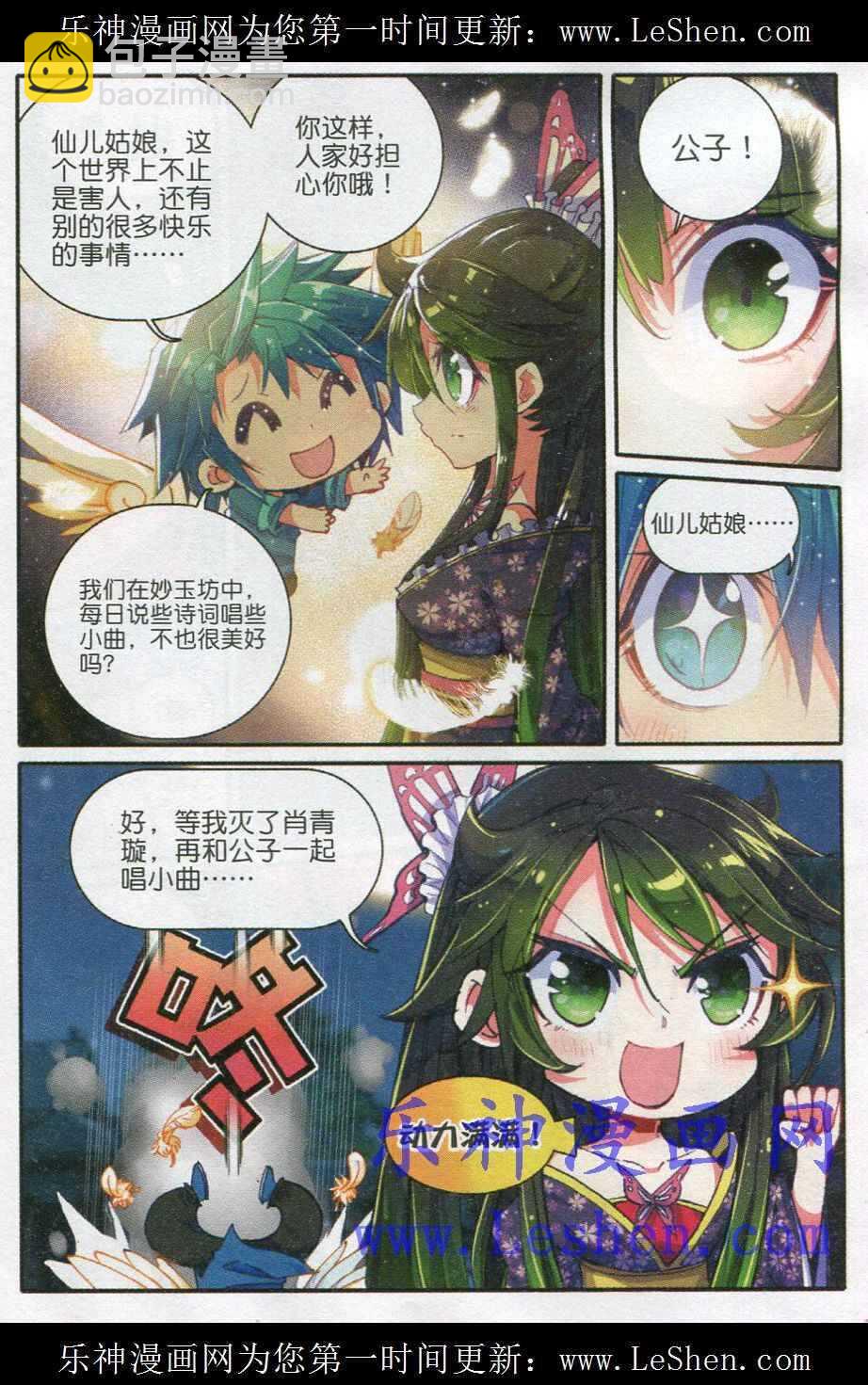 41 伏虎降龙-第42话