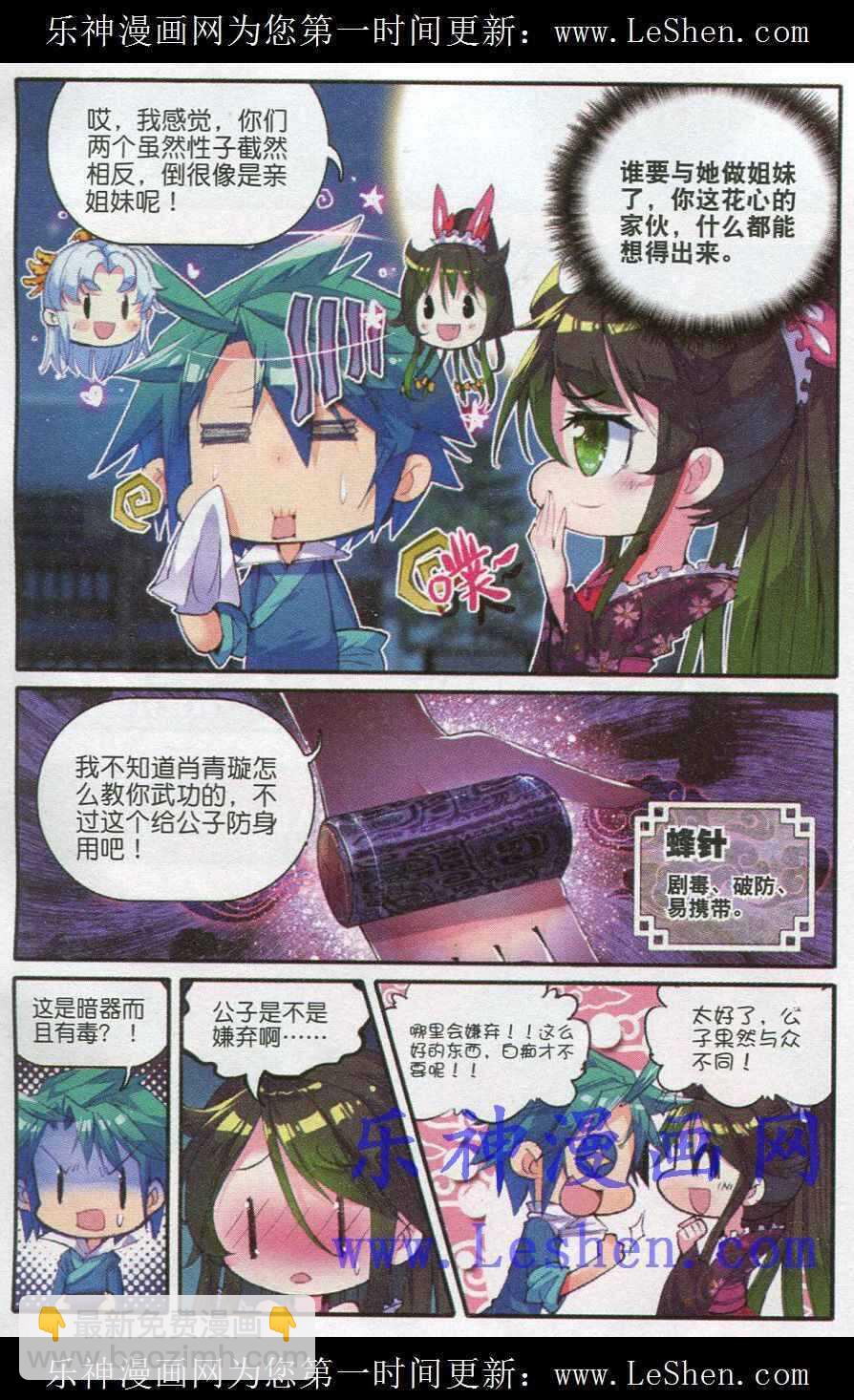 41 伏虎降龙-第42话