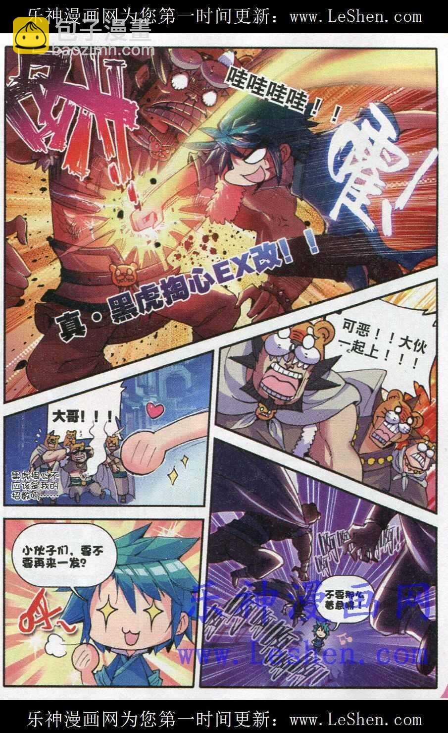 41 伏虎降龙-第42话