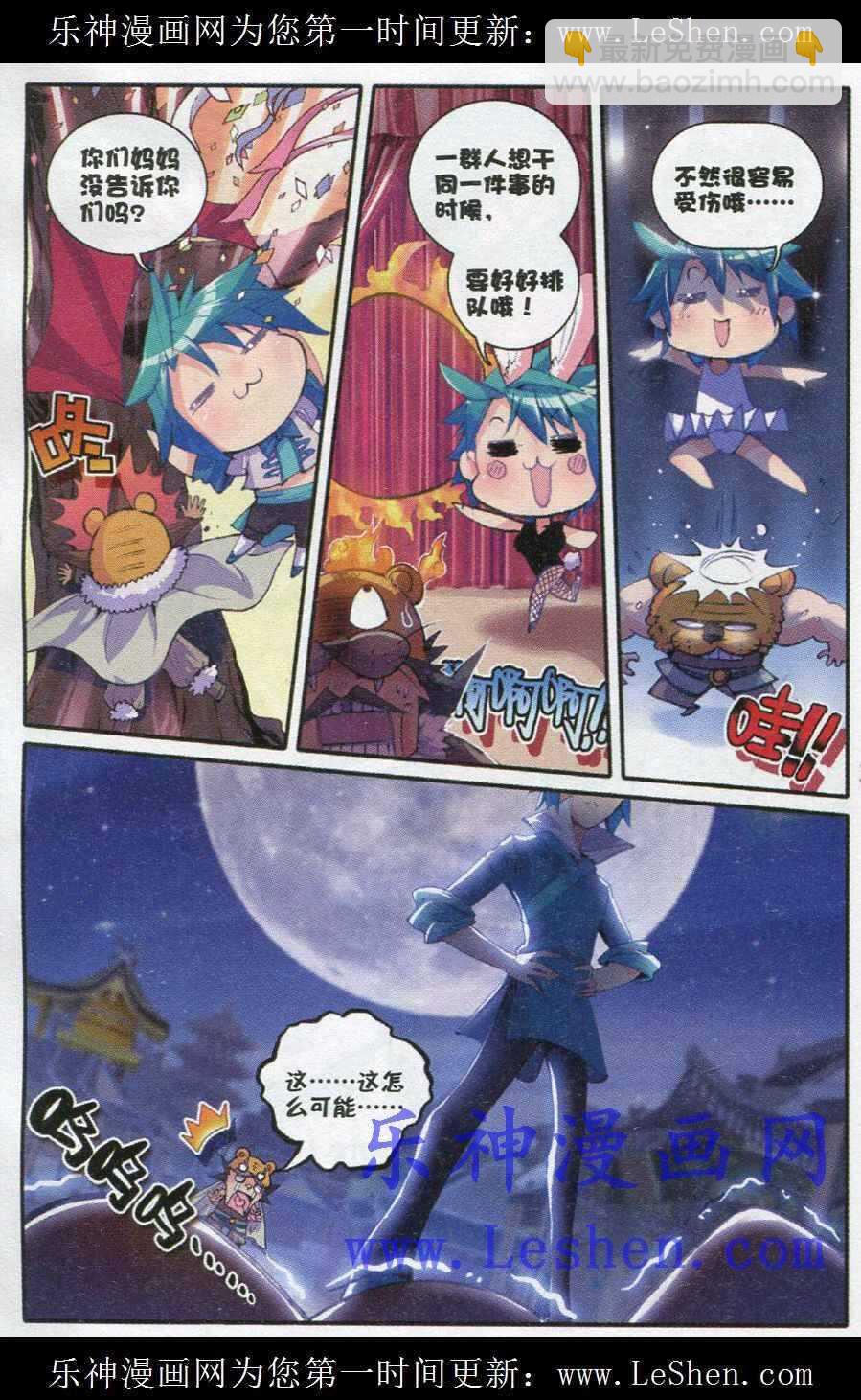 41 伏虎降龙-第42话