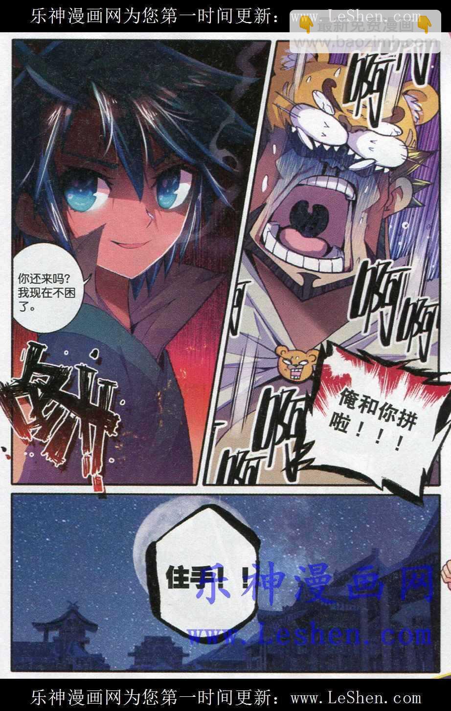 41 伏虎降龙-第42话