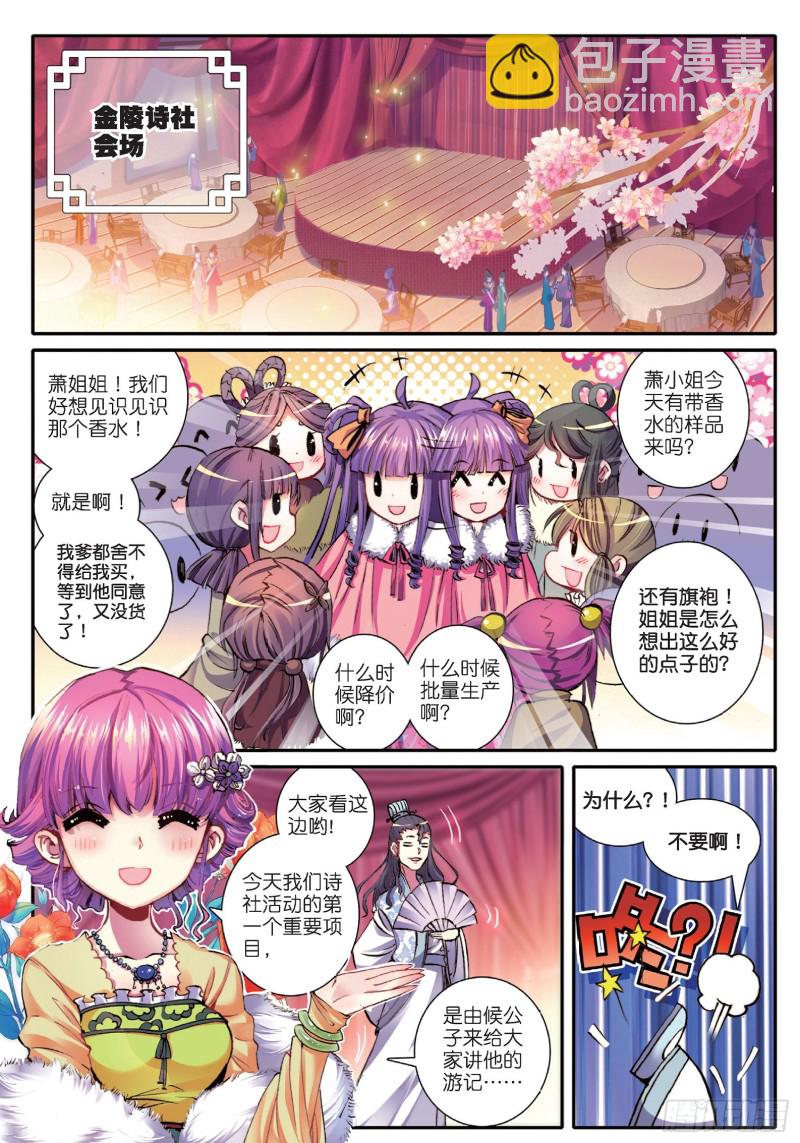 43 大胃&middot;科波菲林-第44话