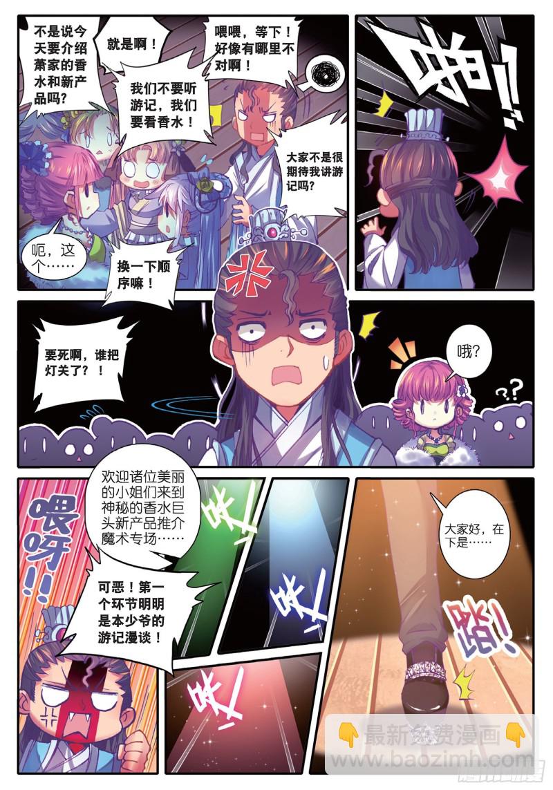 43 大胃&middot;科波菲林-第44话