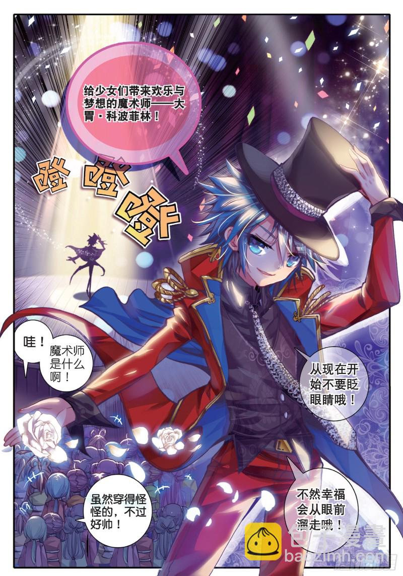 43 大胃&middot;科波菲林-第44话