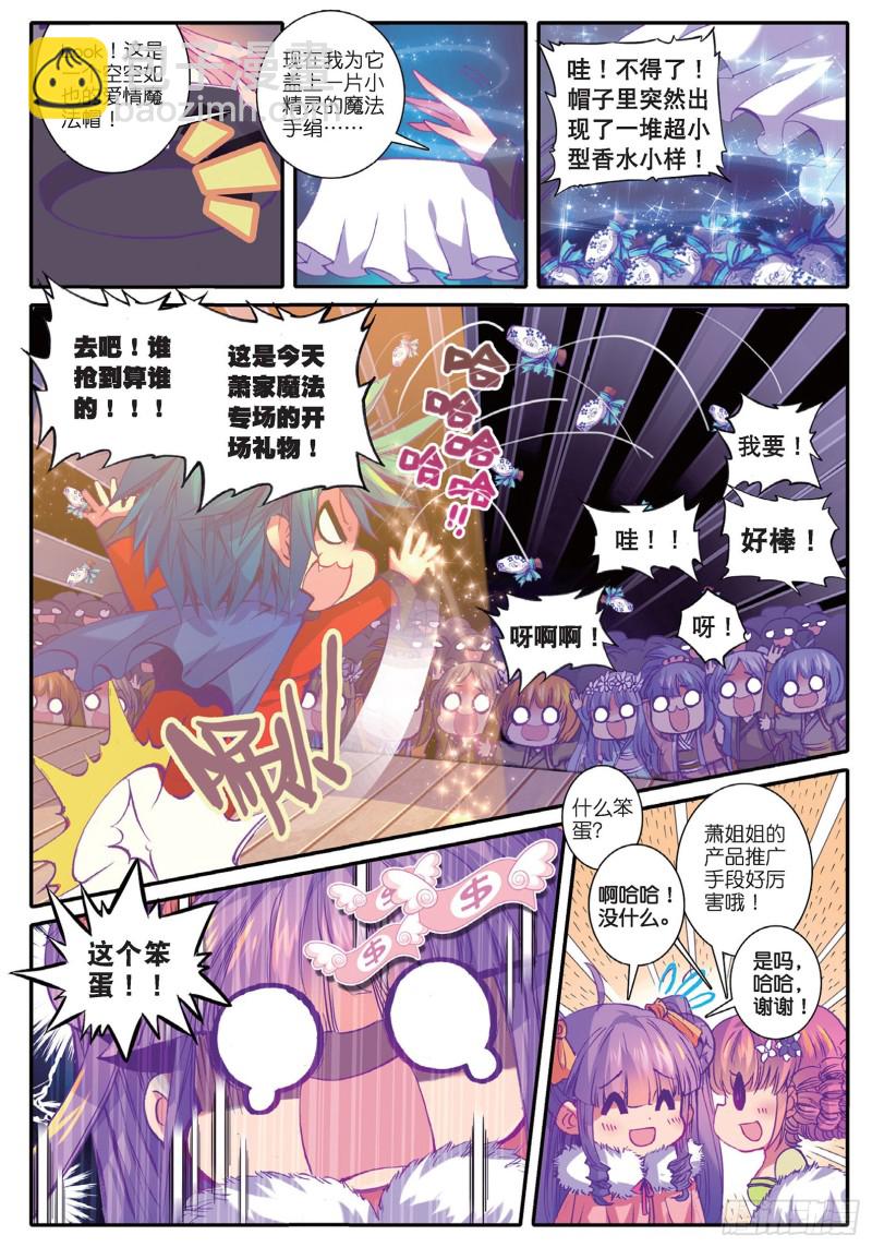 43 大胃&middot;科波菲林-第44话