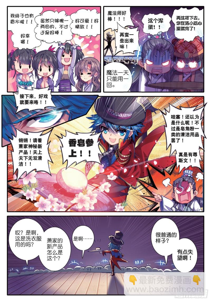 43 大胃&middot;科波菲林-第44话