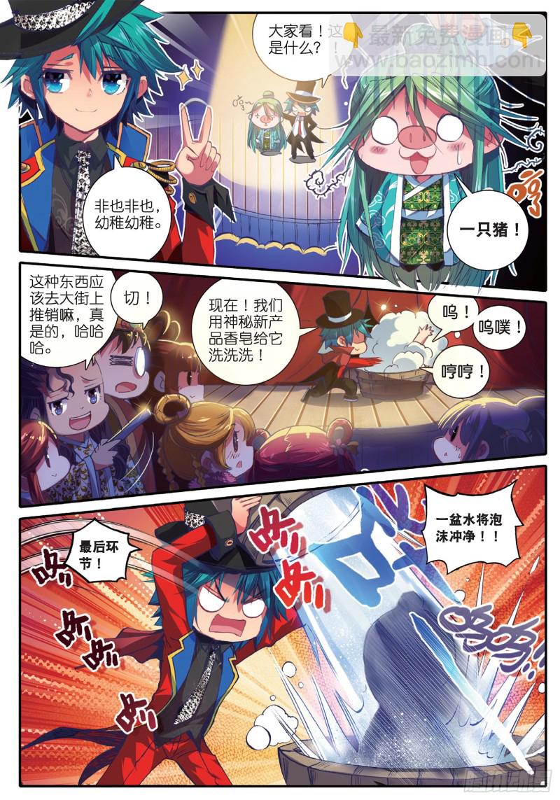 43 大胃&middot;科波菲林-第44话
