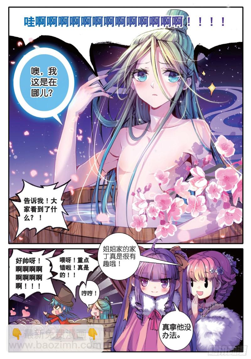 43 大胃&middot;科波菲林-第44话
