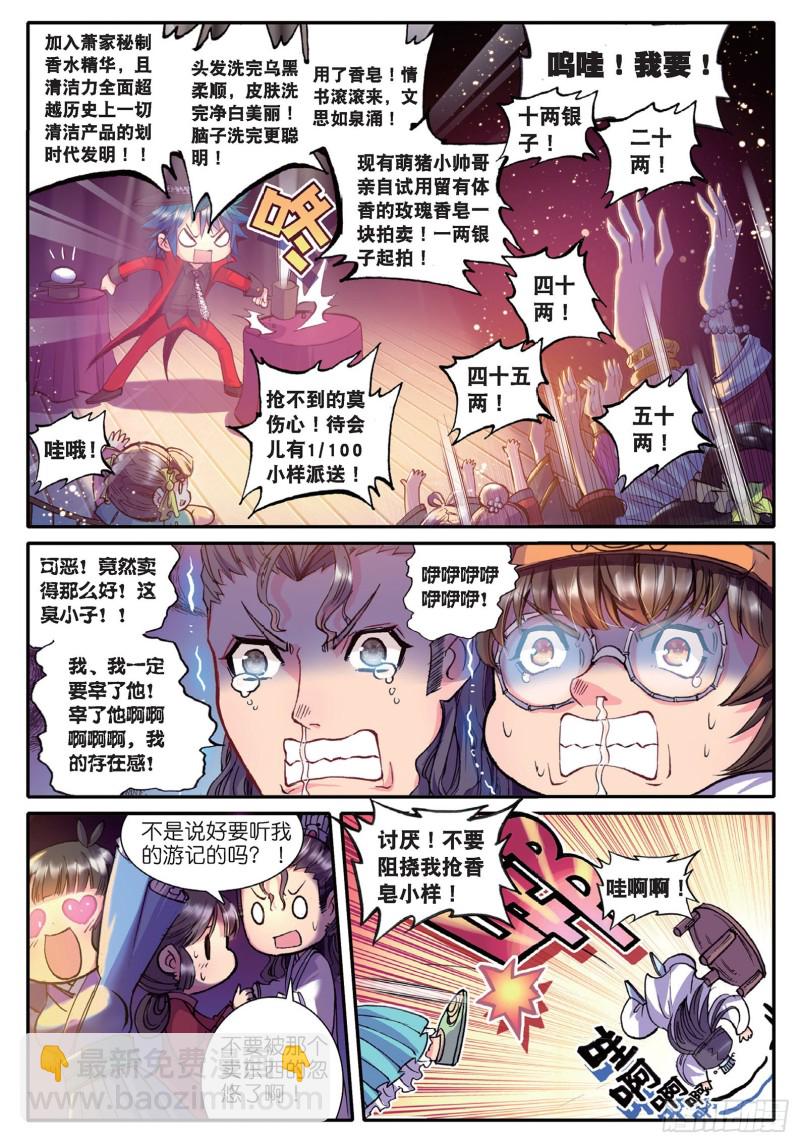 43 大胃&middot;科波菲林-第44话
