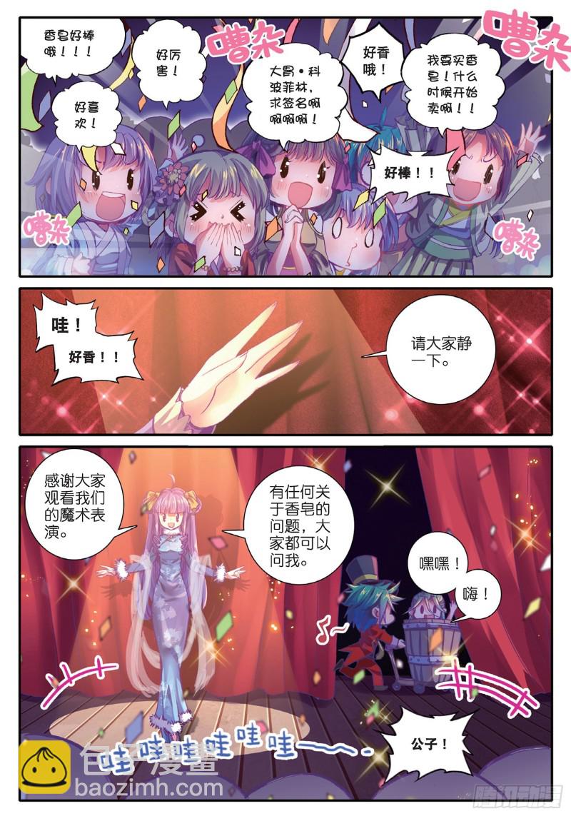 43 大胃&middot;科波菲林-第44话