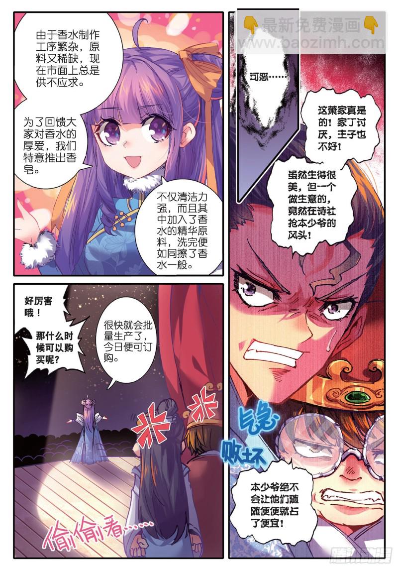 43 大胃&middot;科波菲林-第44话