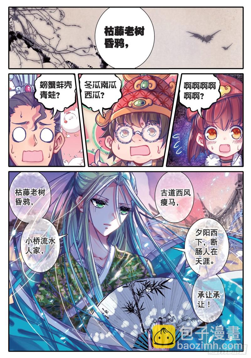 43 大胃&middot;科波菲林-第44话