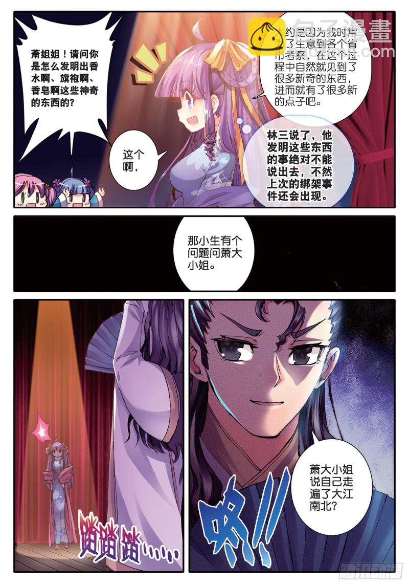 43 大胃&middot;科波菲林-第44话