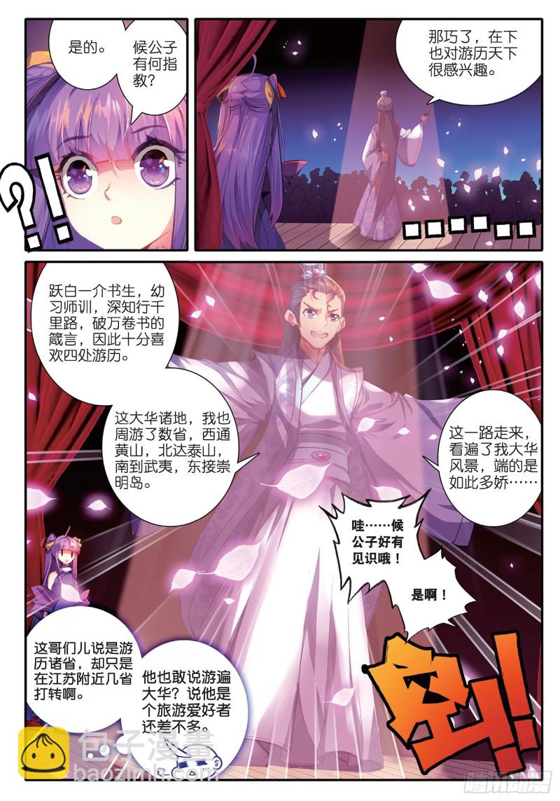 43 大胃&middot;科波菲林-第44话
