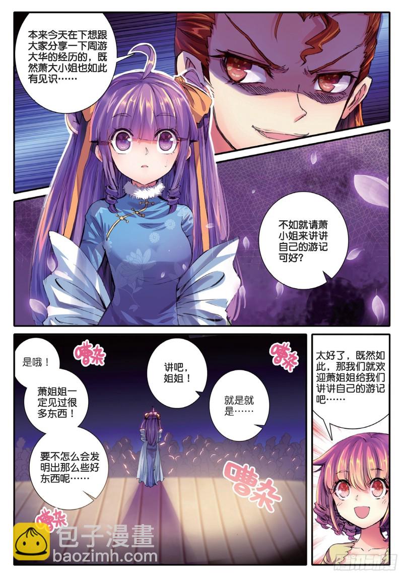 43 大胃&middot;科波菲林-第44话