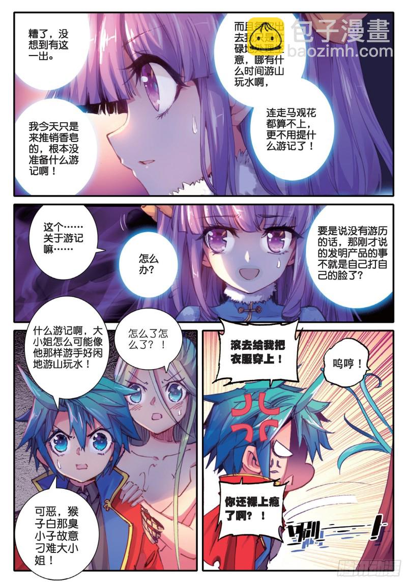43 大胃&middot;科波菲林-第44话