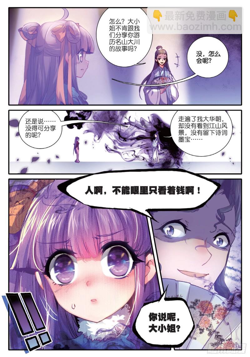 43 大胃&middot;科波菲林-第44话