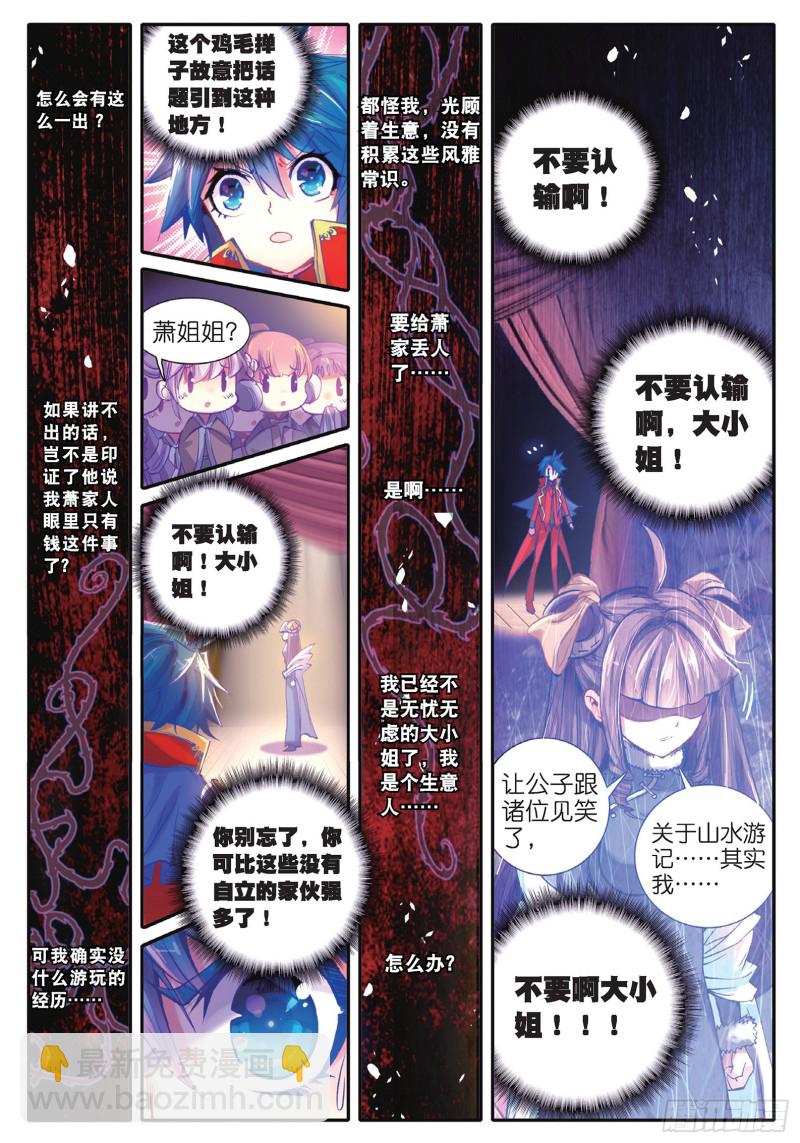 43 大胃&middot;科波菲林-第44话