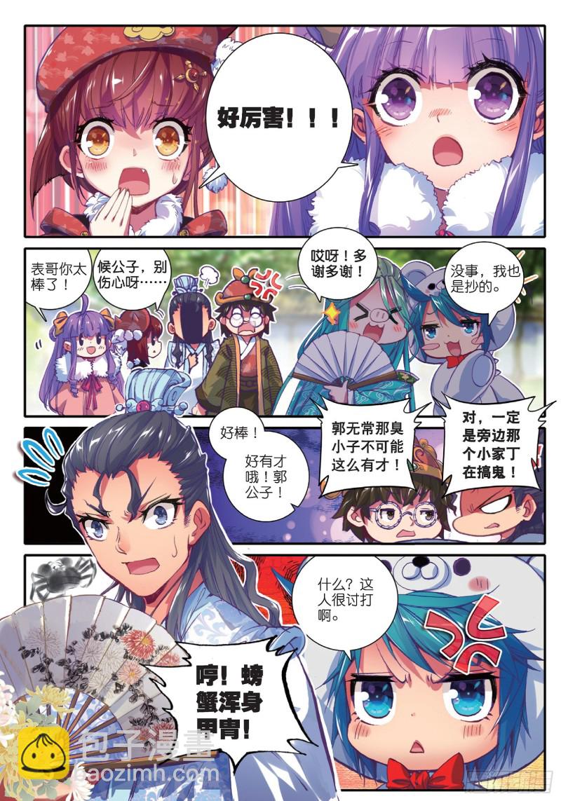 43 大胃&middot;科波菲林-第44话