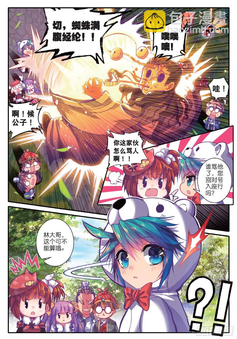 43 大胃&middot;科波菲林-第44话