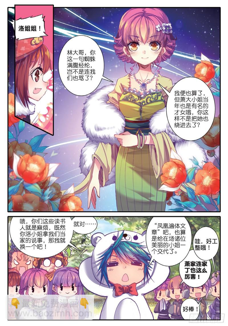 43 大胃&middot;科波菲林-第44话