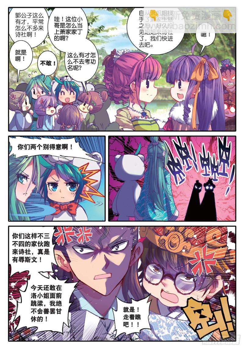 43 大胃&middot;科波菲林-第44话