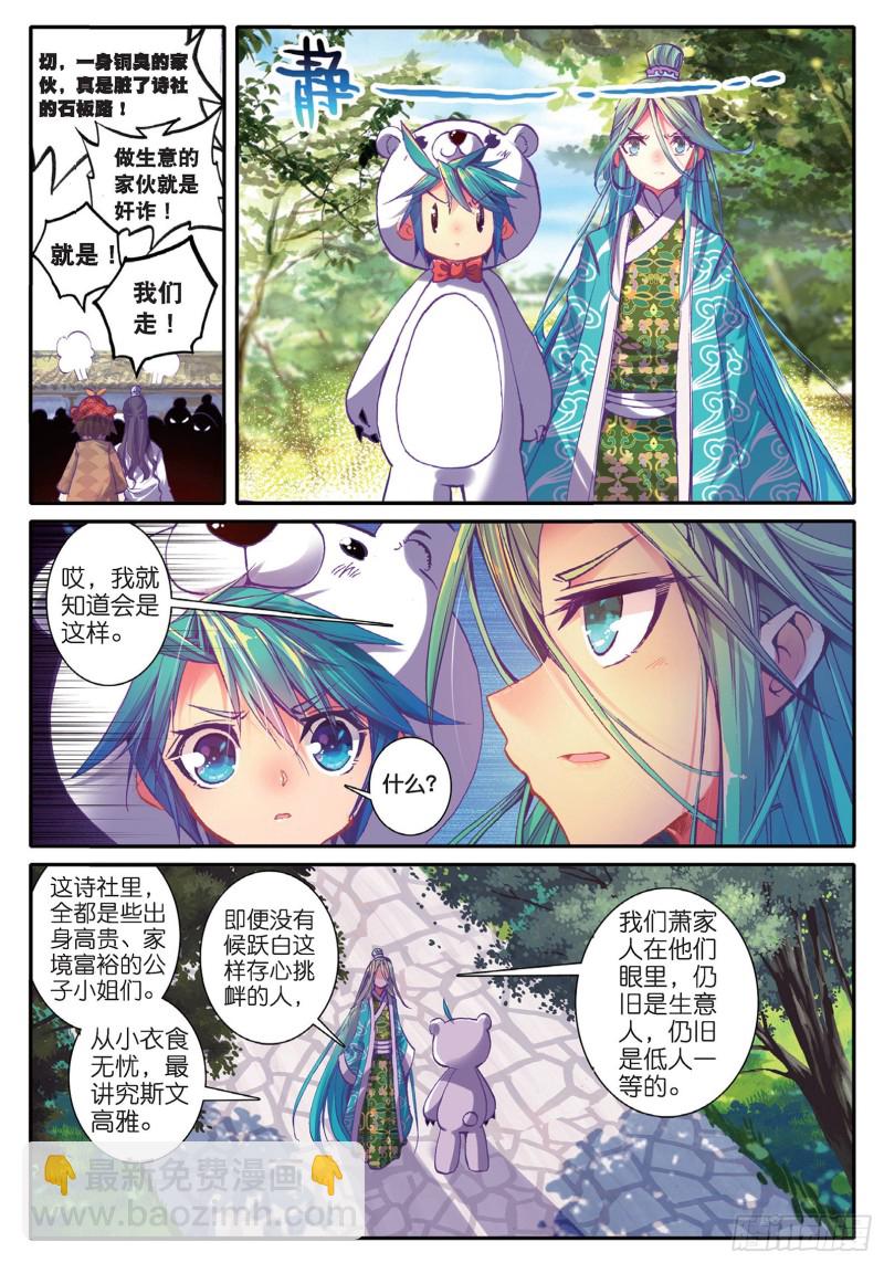 43 大胃&middot;科波菲林-第44话