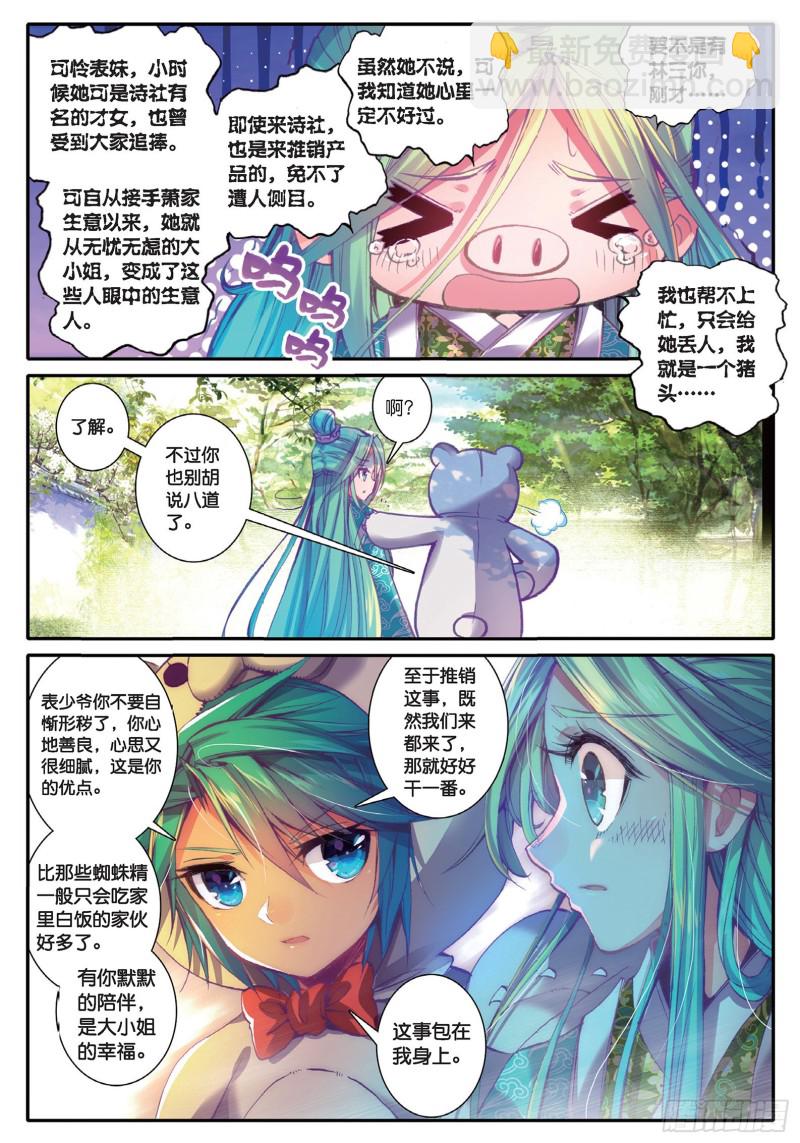 43 大胃&middot;科波菲林-第44话