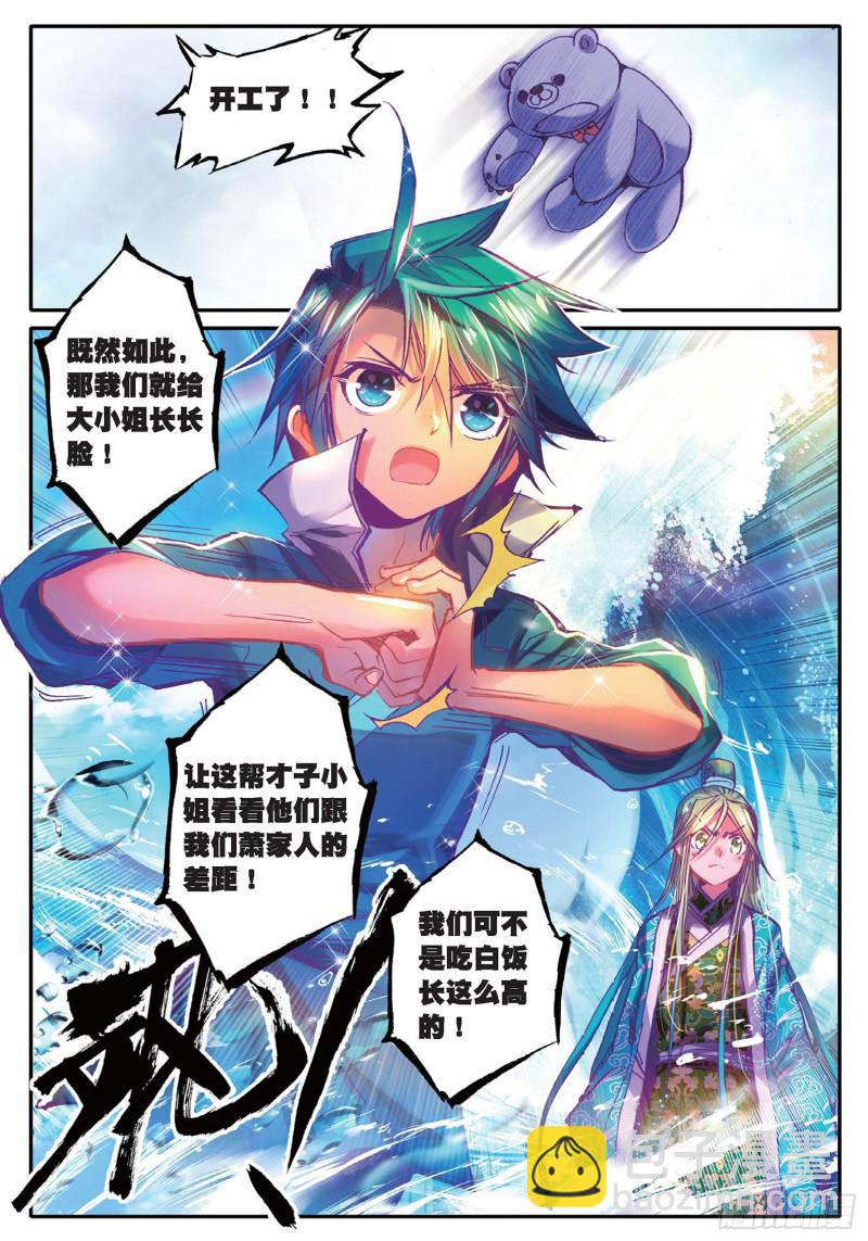 43 大胃&middot;科波菲林-第44话