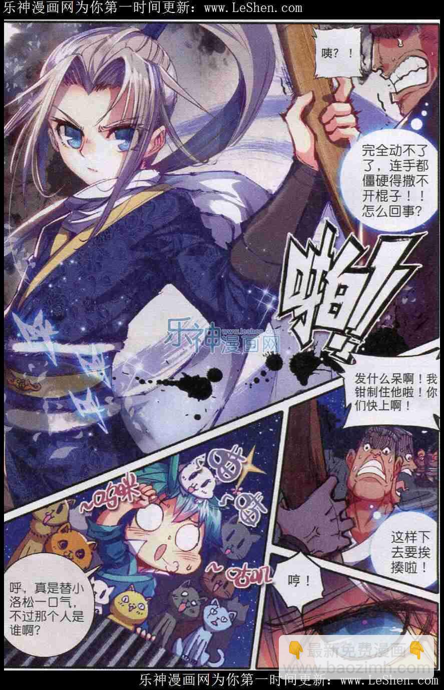 45 狭路相逢-第46话