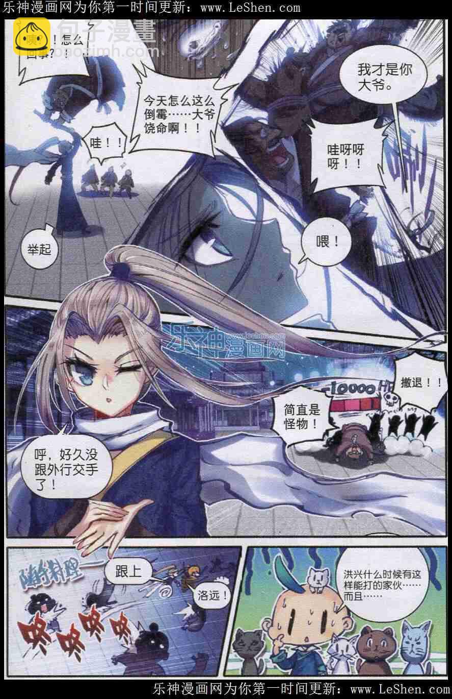 45 狭路相逢-第46话
