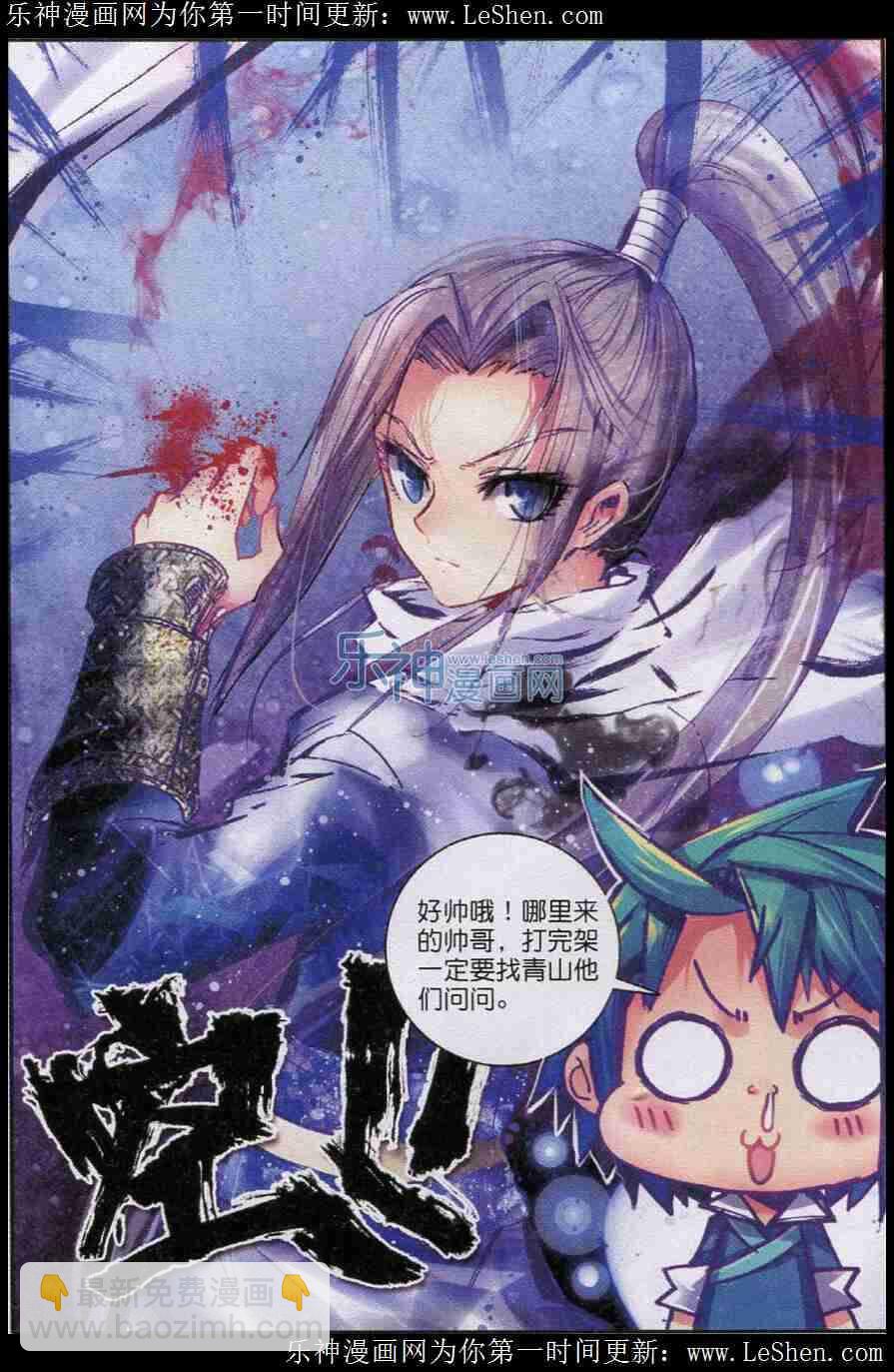 45 狭路相逢-第46话