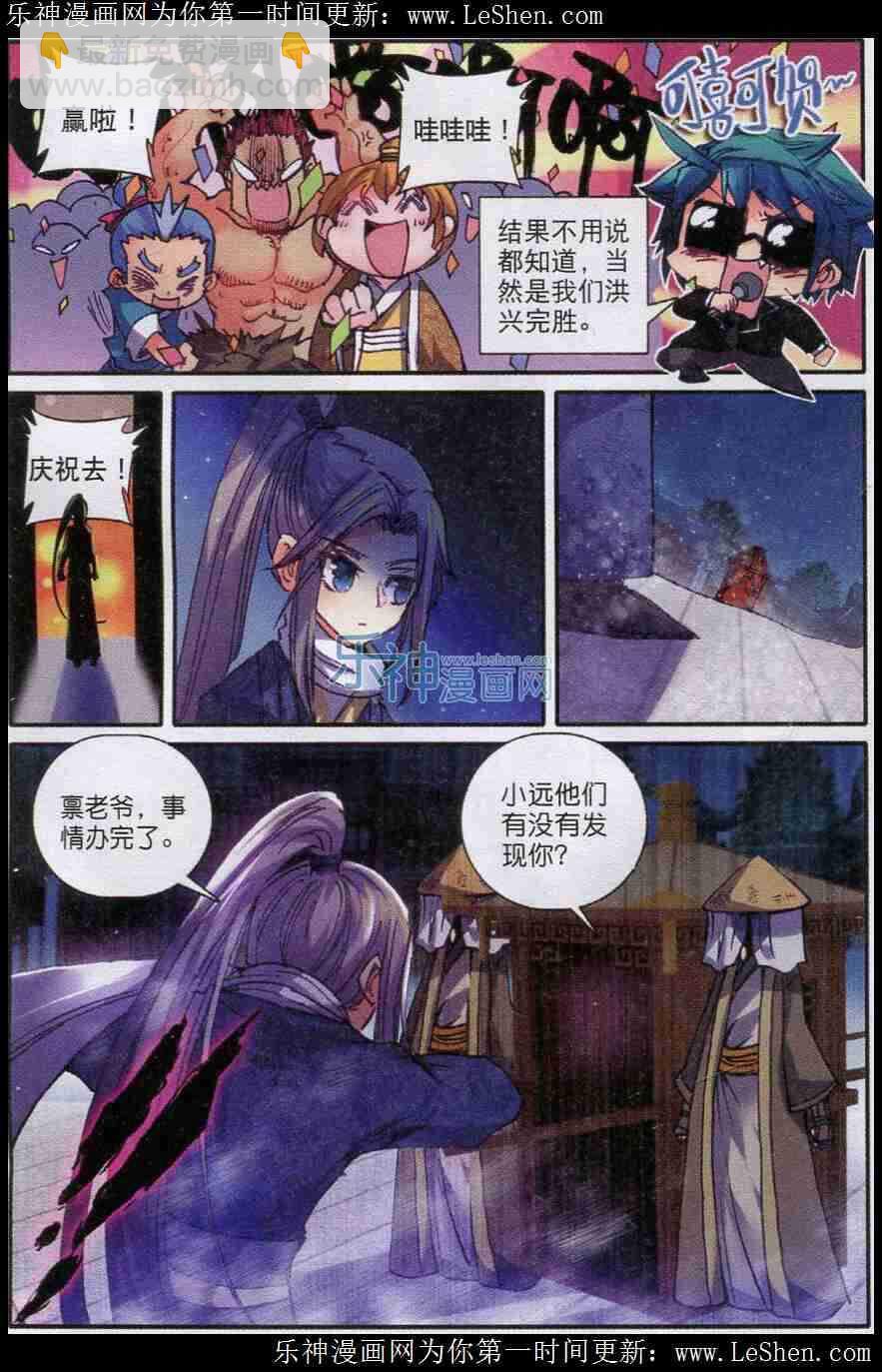 45 狭路相逢-第46话