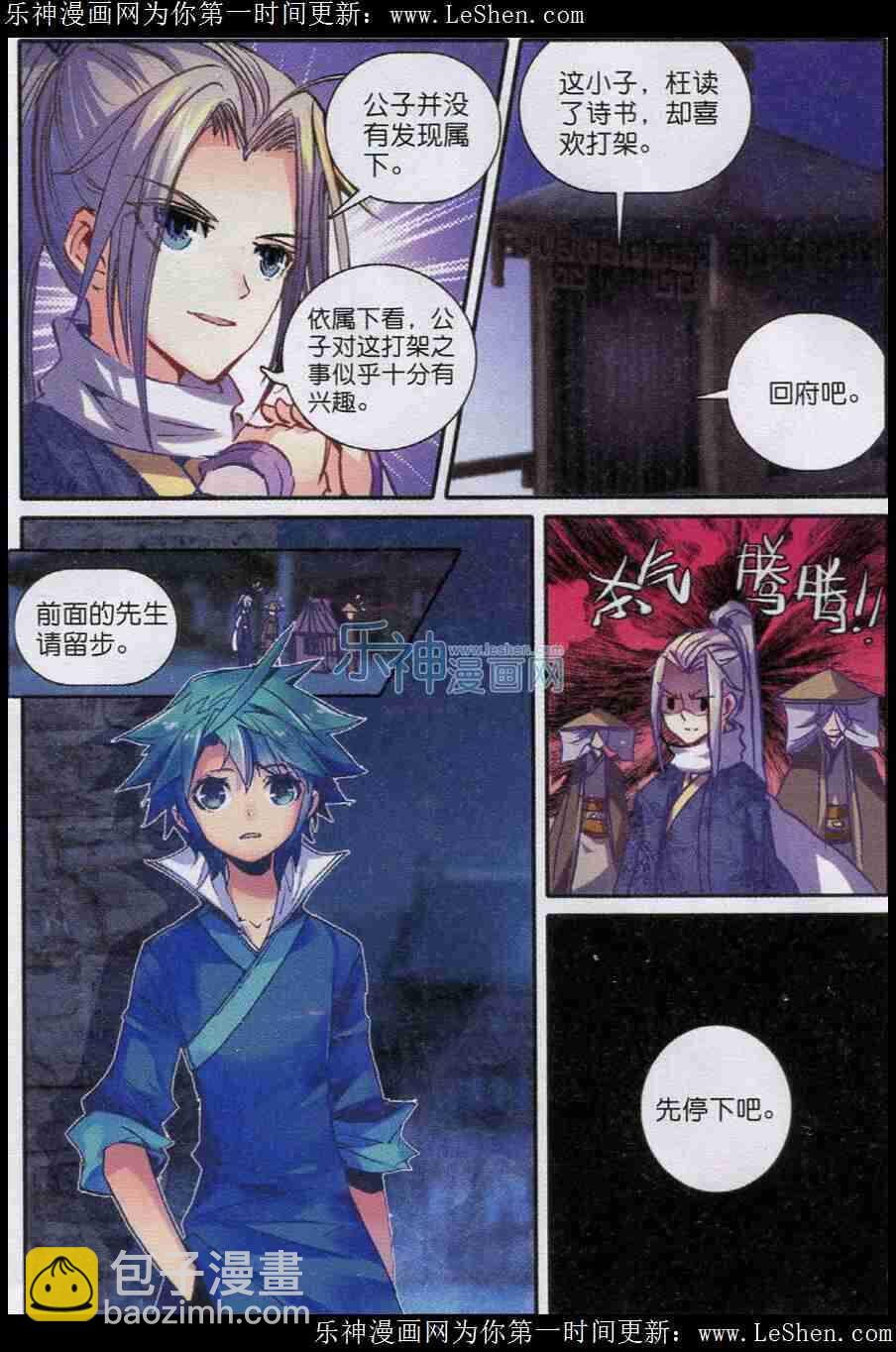 45 狭路相逢-第46话