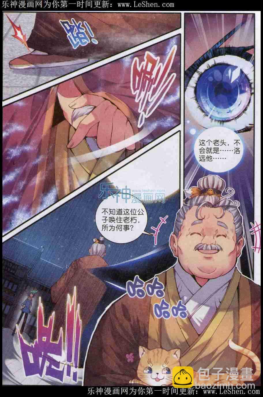 45 狭路相逢-第46话