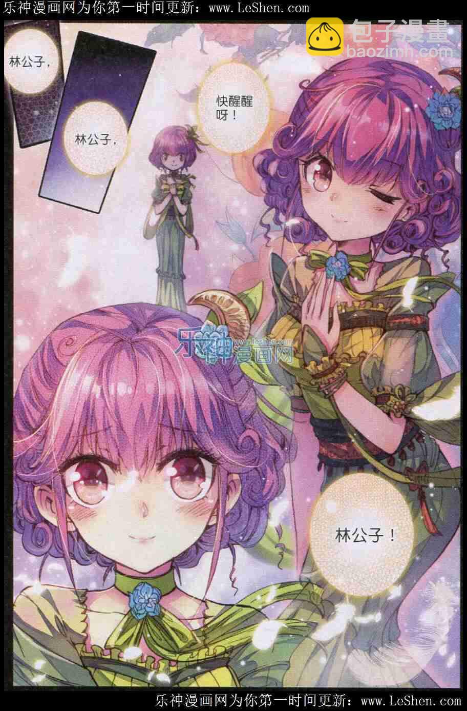 45 狭路相逢-第46话