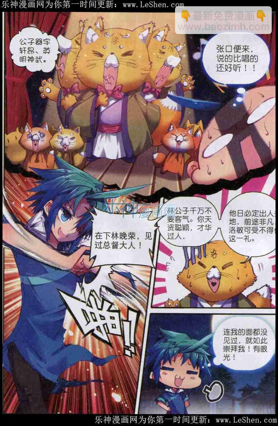 45 狭路相逢-第46话