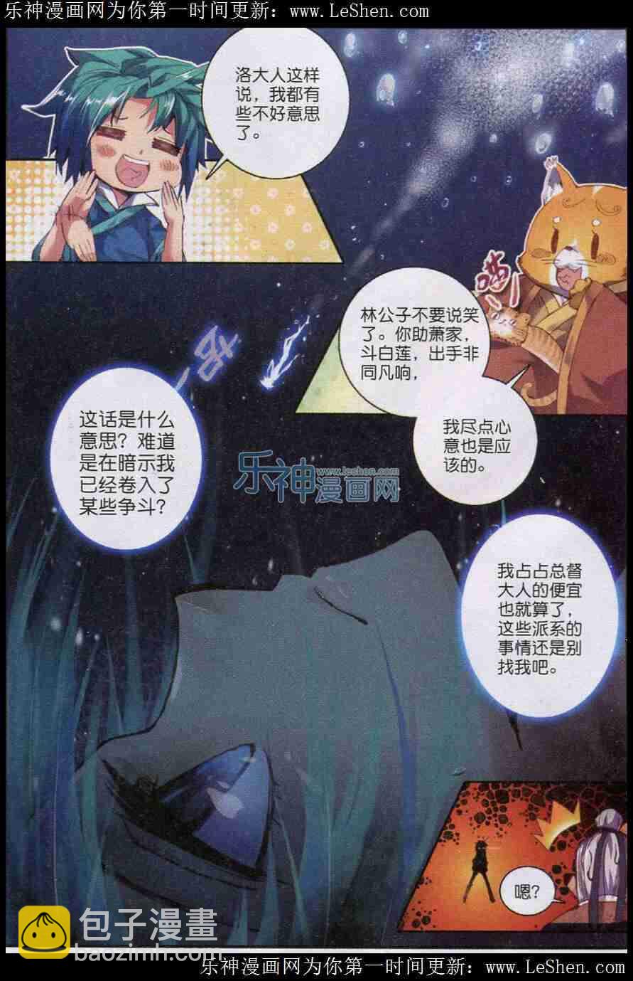 45 狭路相逢-第46话