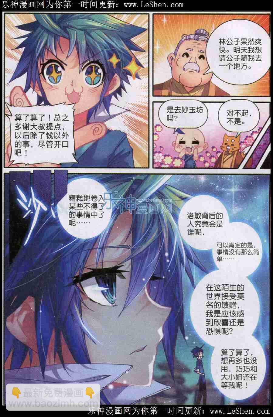 45 狭路相逢-第46话